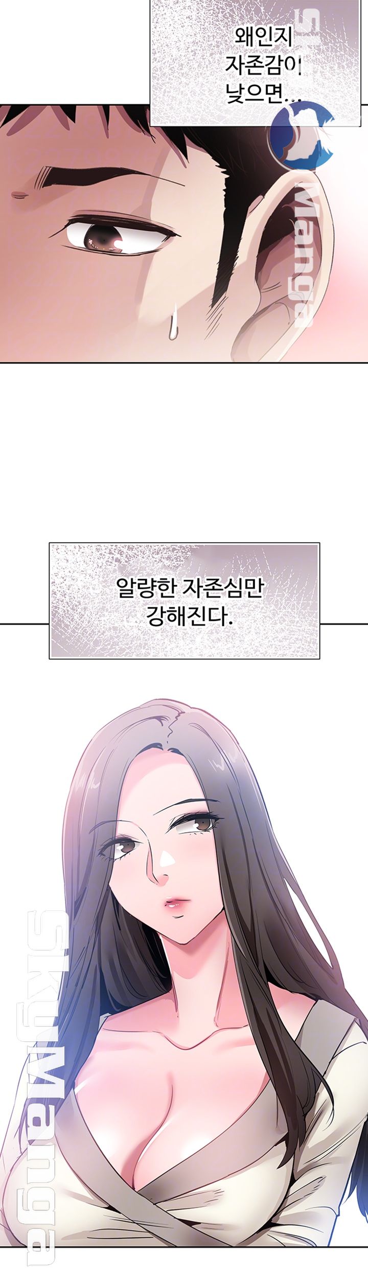 Campus Live Raw Chapter 63 Page 4