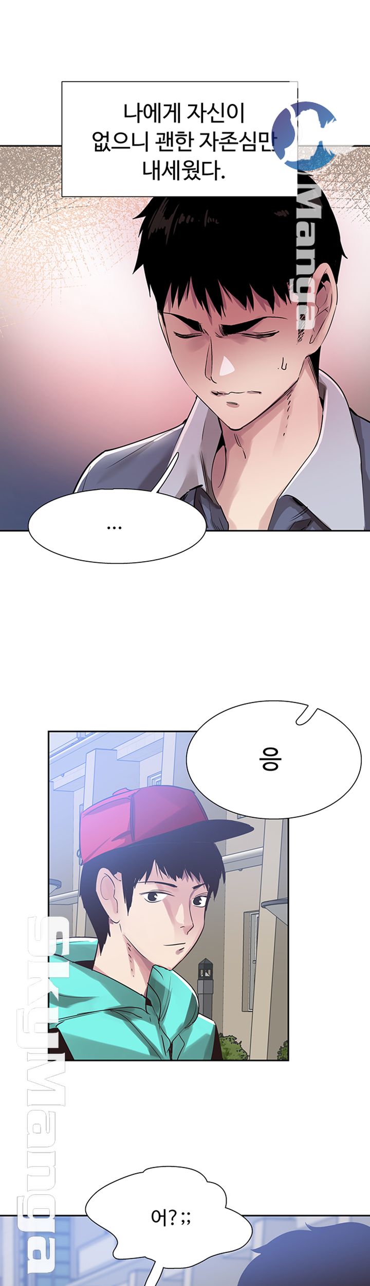 Campus Live Raw Chapter 63 Page 5