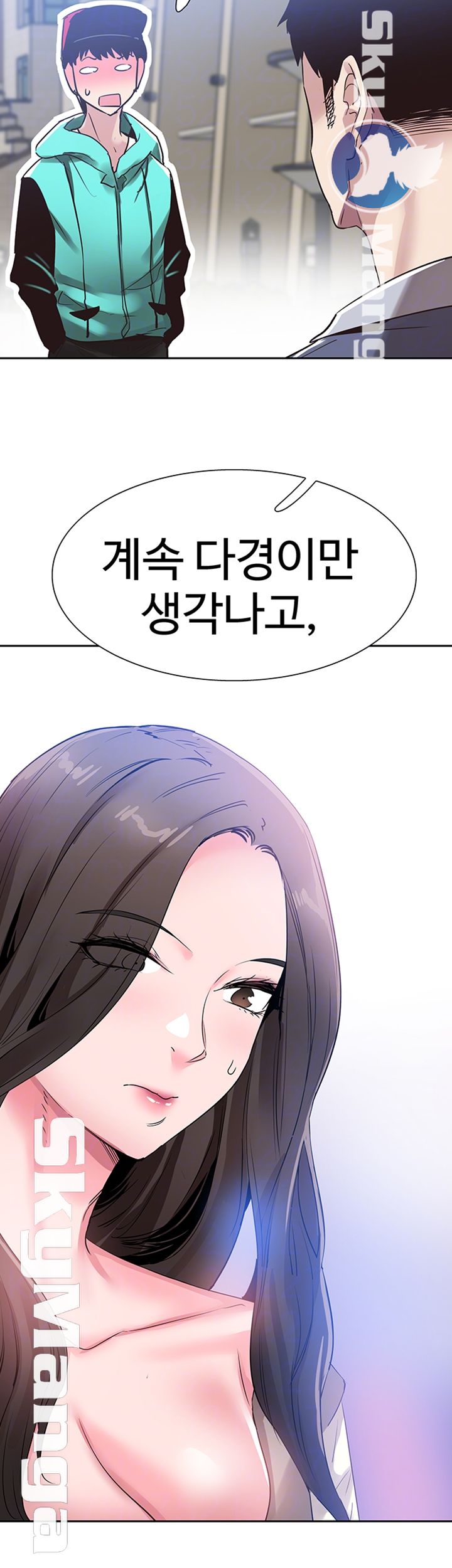 Campus Live Raw Chapter 63 Page 6