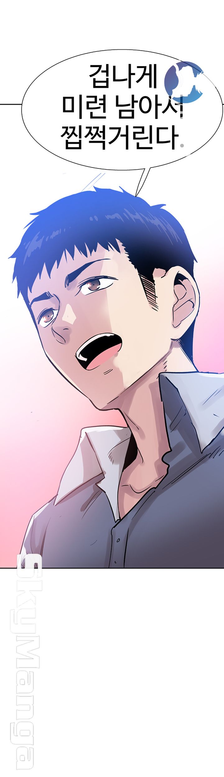 Campus Live Raw Chapter 63 Page 7