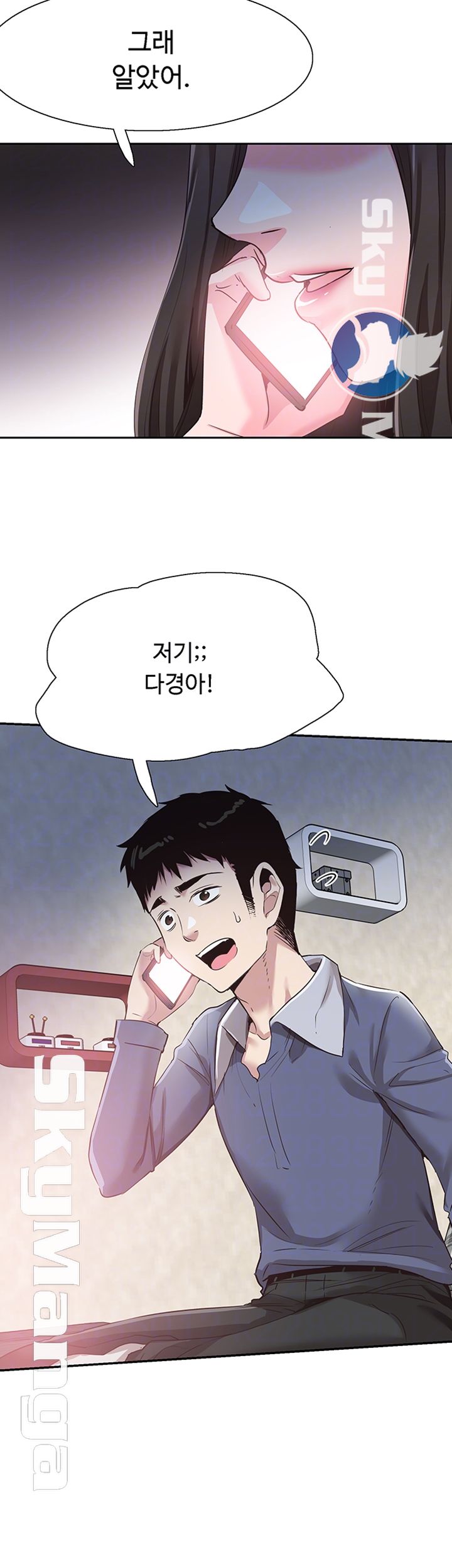 Campus Live Raw Chapter 64 Page 14