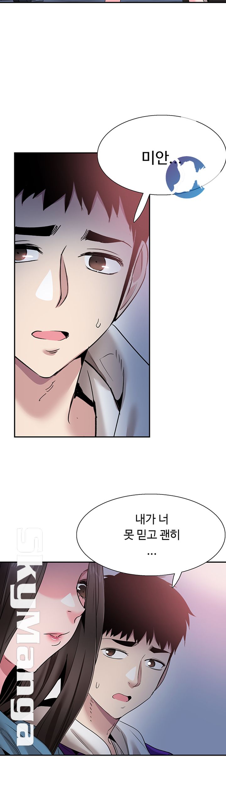 Campus Live Raw Chapter 64 Page 21