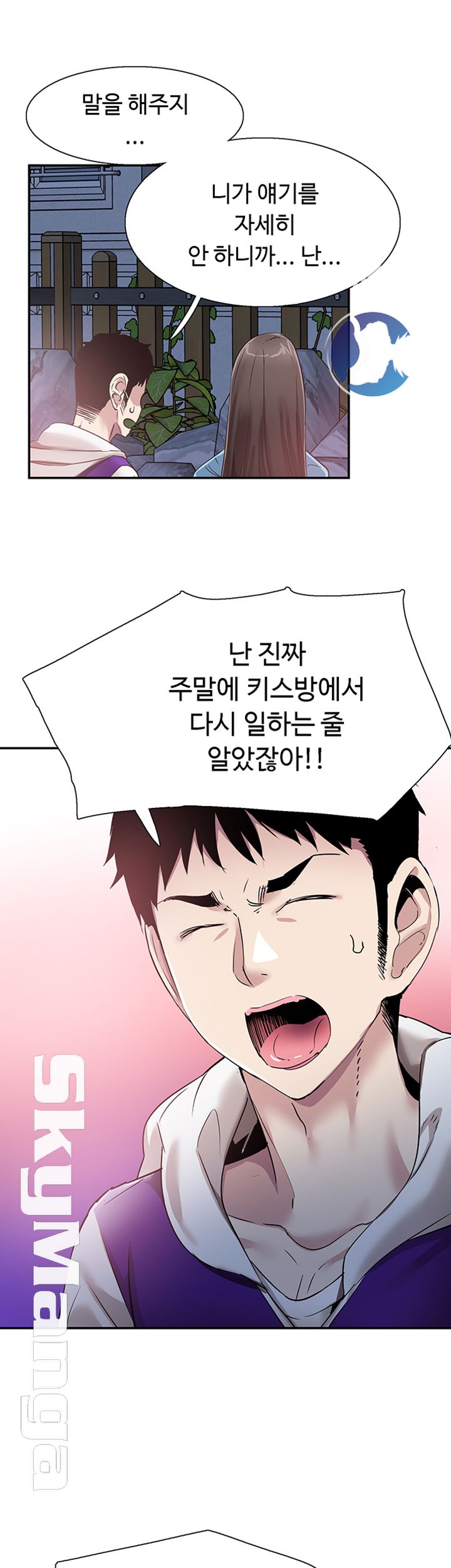 Campus Live Raw Chapter 64 Page 24