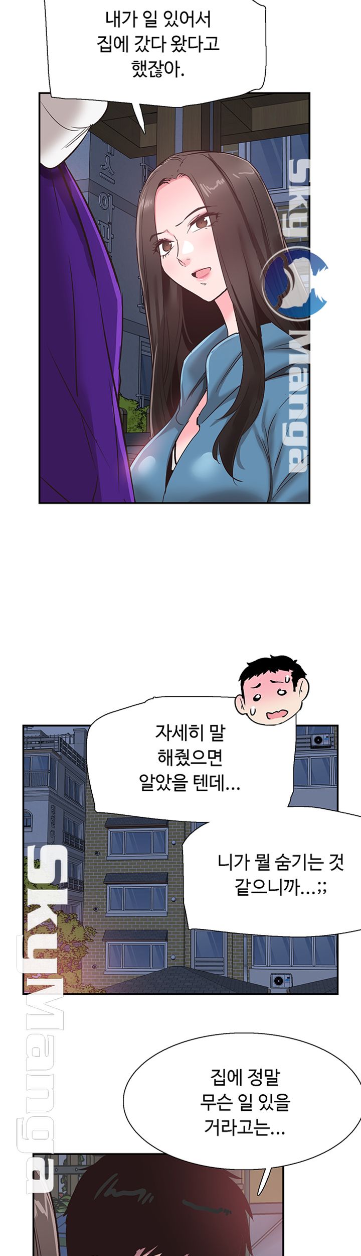 Campus Live Raw Chapter 64 Page 25