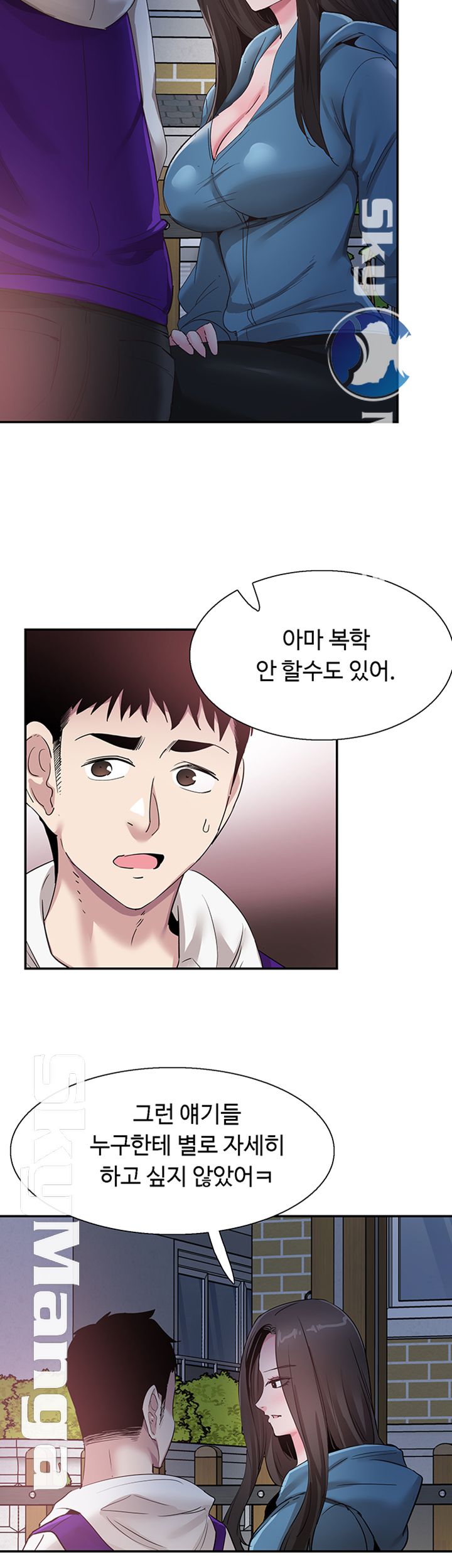 Campus Live Raw Chapter 64 Page 29