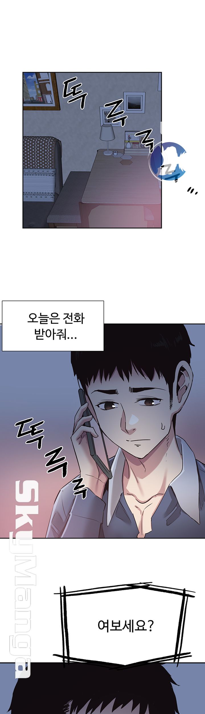 Campus Live Raw Chapter 64 Page 3
