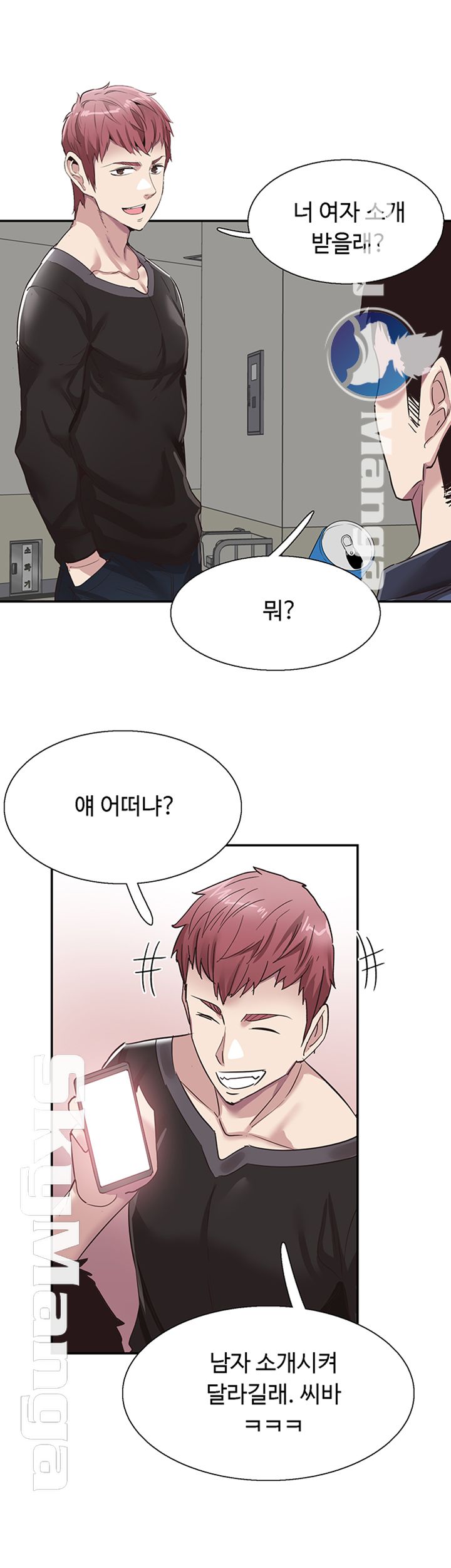 Campus Live Raw Chapter 64 Page 42