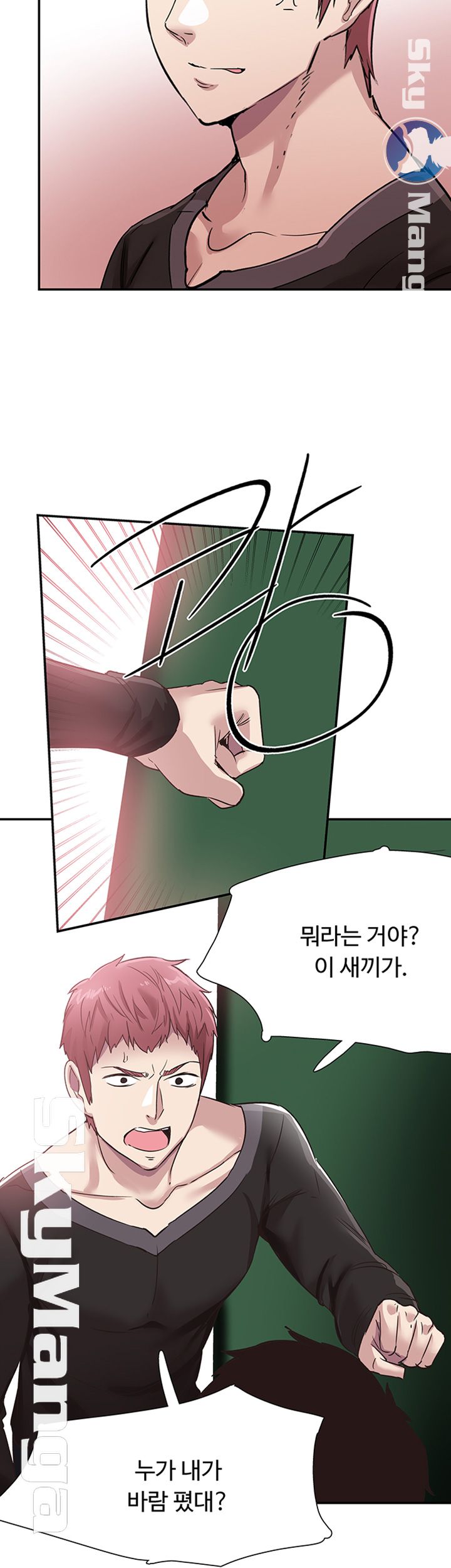 Campus Live Raw Chapter 65 Page 13