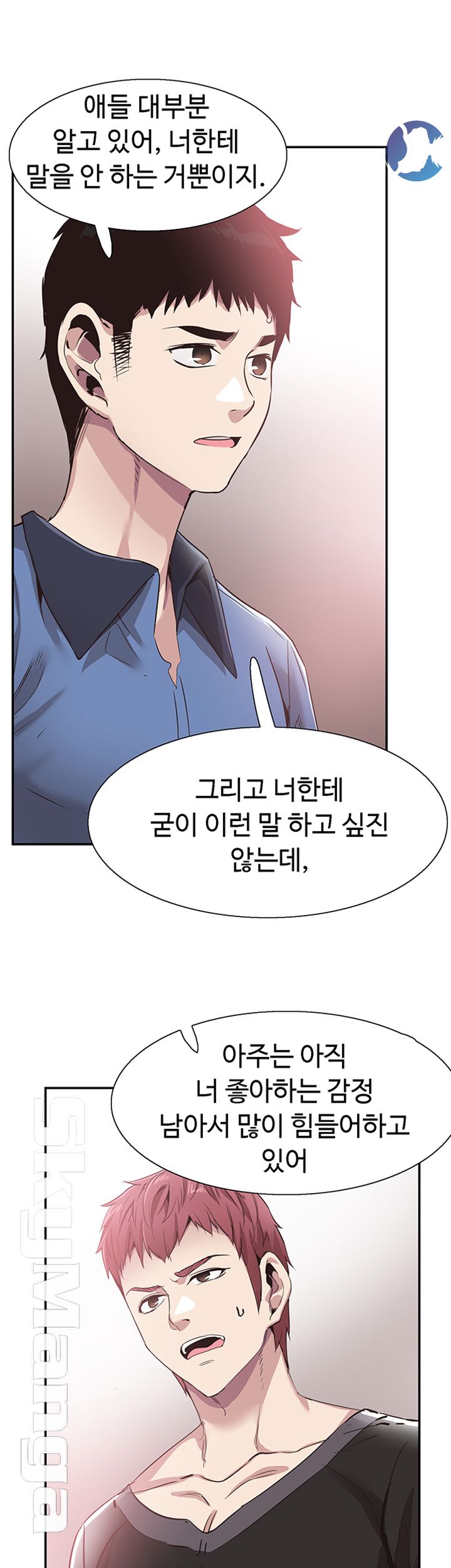 Campus Live Raw Chapter 65 Page 15
