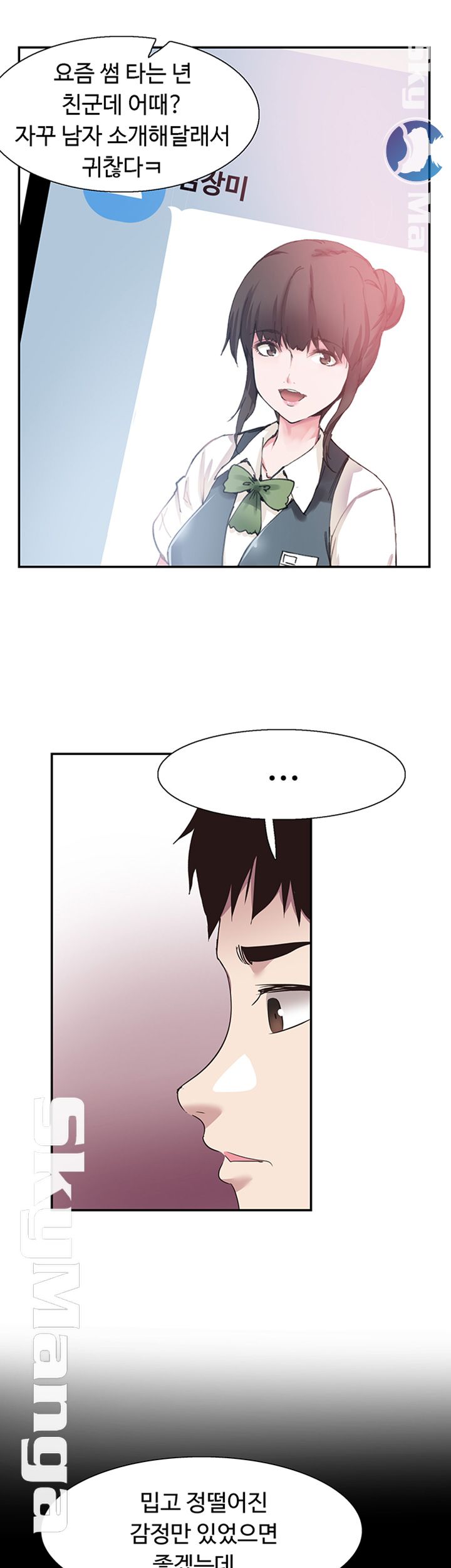 Campus Live Raw Chapter 65 Page 5