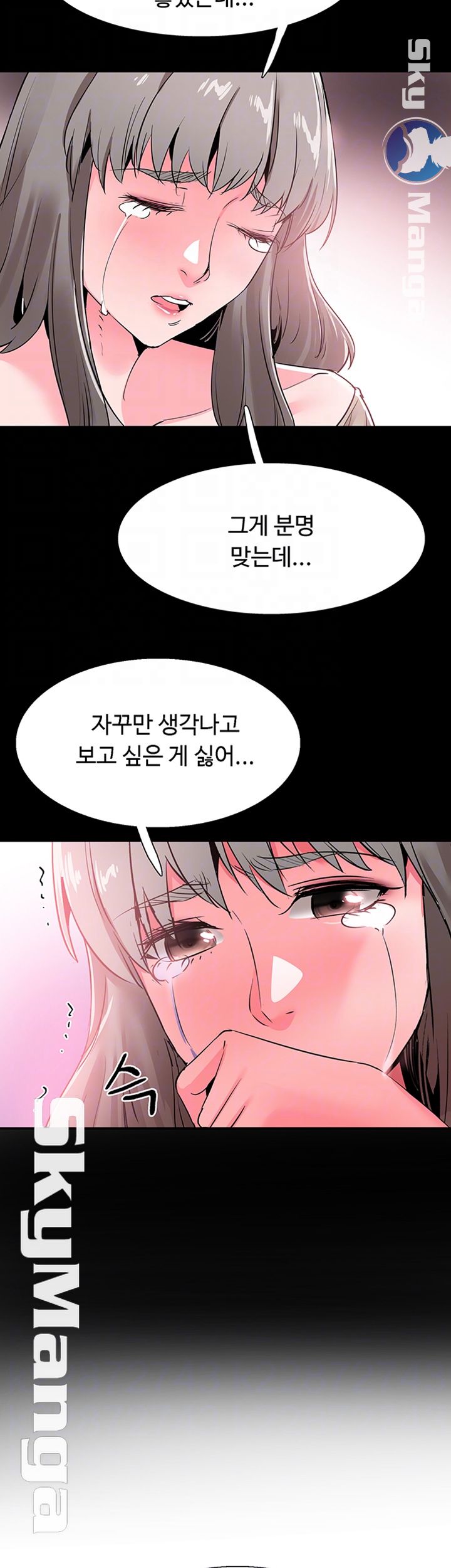Campus Live Raw Chapter 65 Page 6