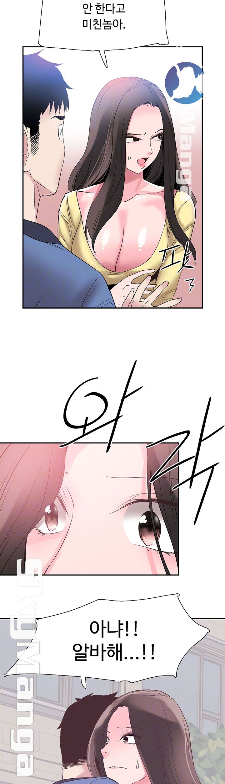 Campus Live Raw Chapter 66 Page 10