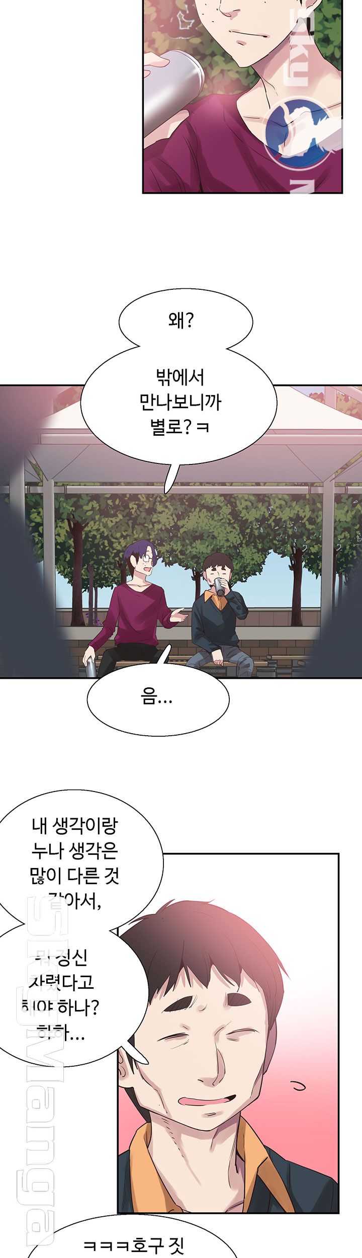 Campus Live Raw Chapter 66 Page 19