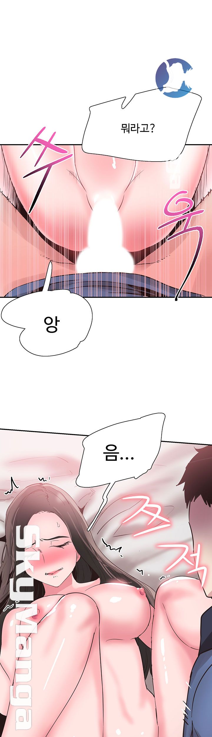 Campus Live Raw Chapter 66 Page 25