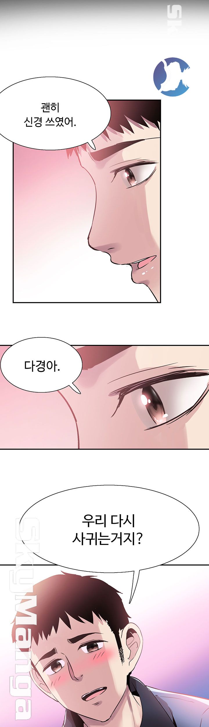 Campus Live Raw Chapter 66 Page 31