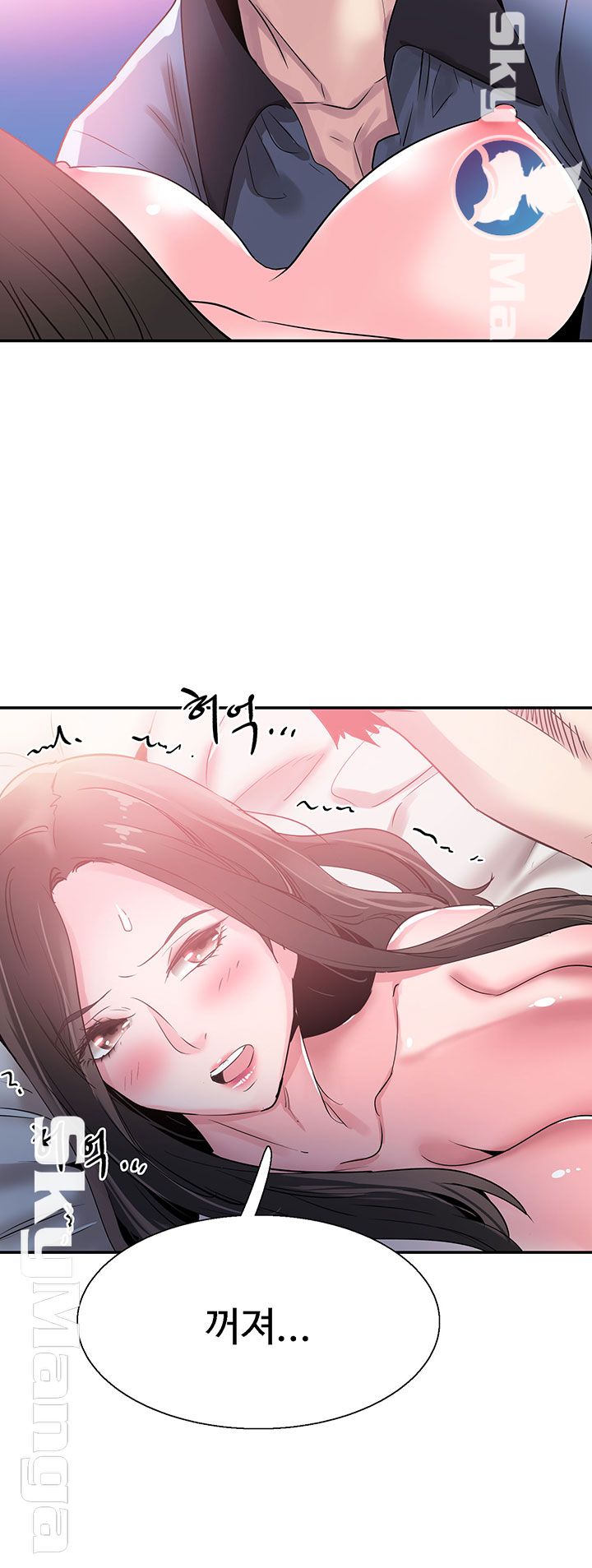 Campus Live Raw Chapter 66 Page 32