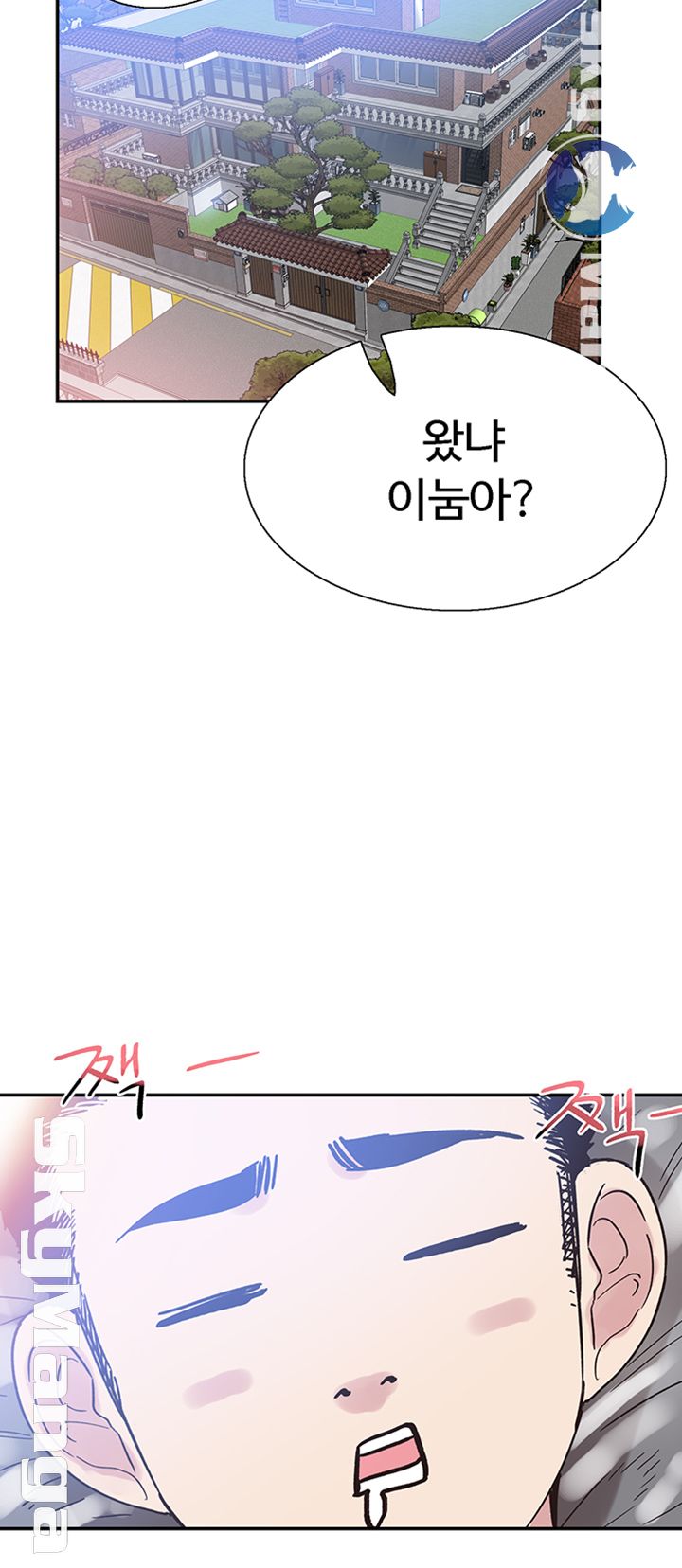 Campus Live Raw Chapter 67 Page 11
