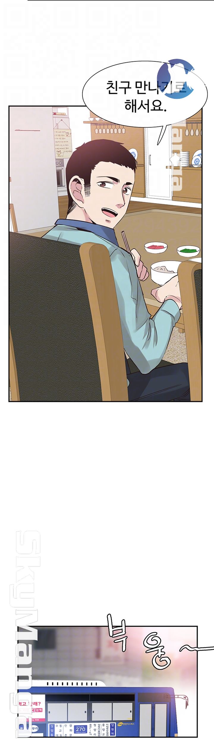 Campus Live Raw Chapter 67 Page 13