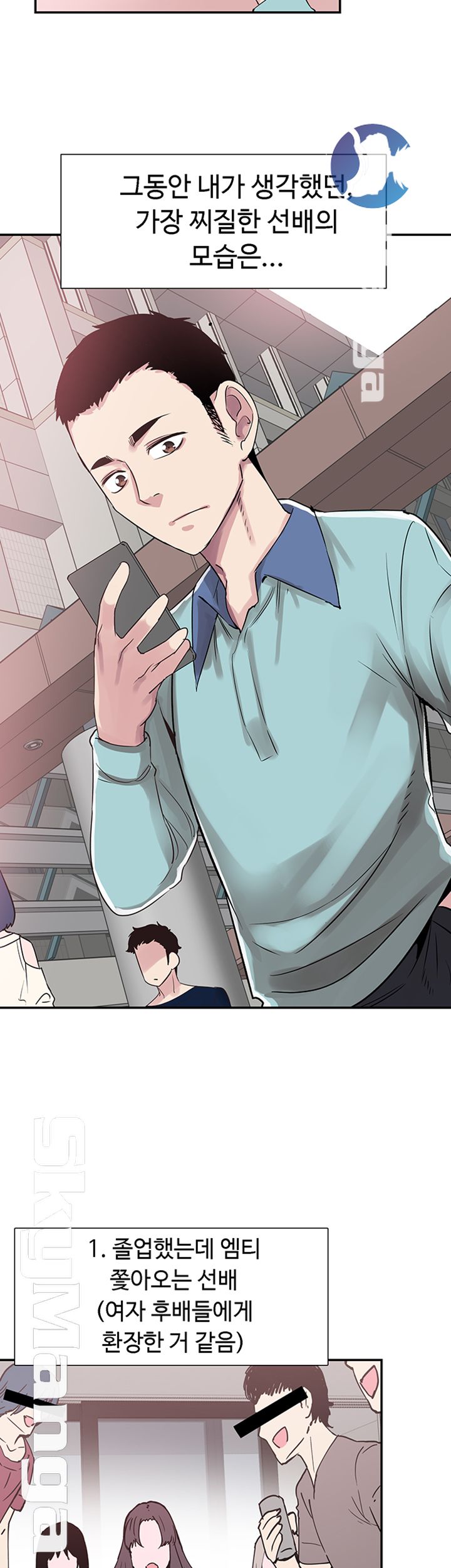 Campus Live Raw Chapter 67 Page 16