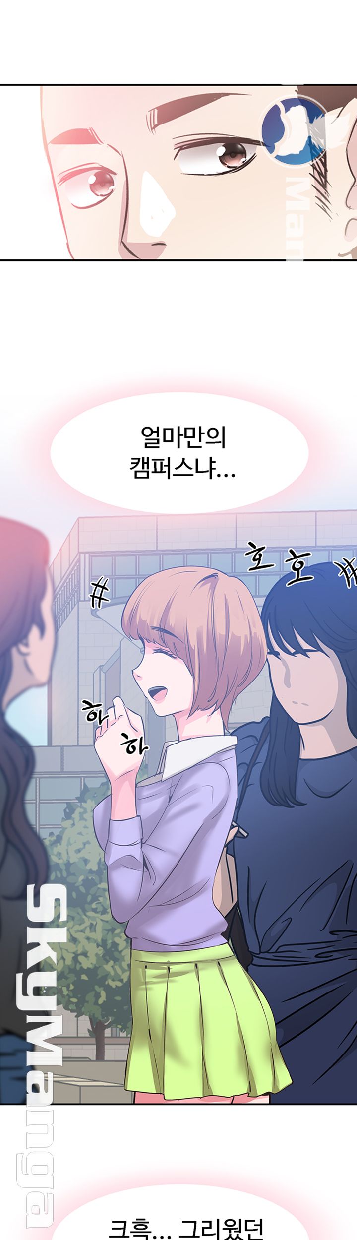 Campus Live Raw Chapter 67 Page 18