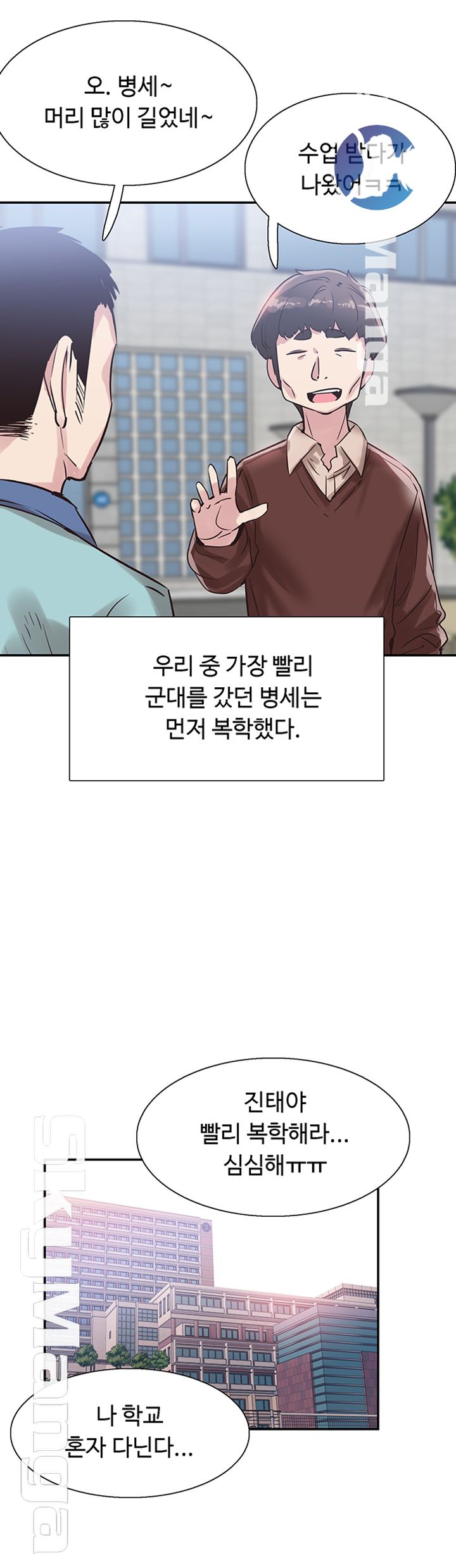 Campus Live Raw Chapter 67 Page 20