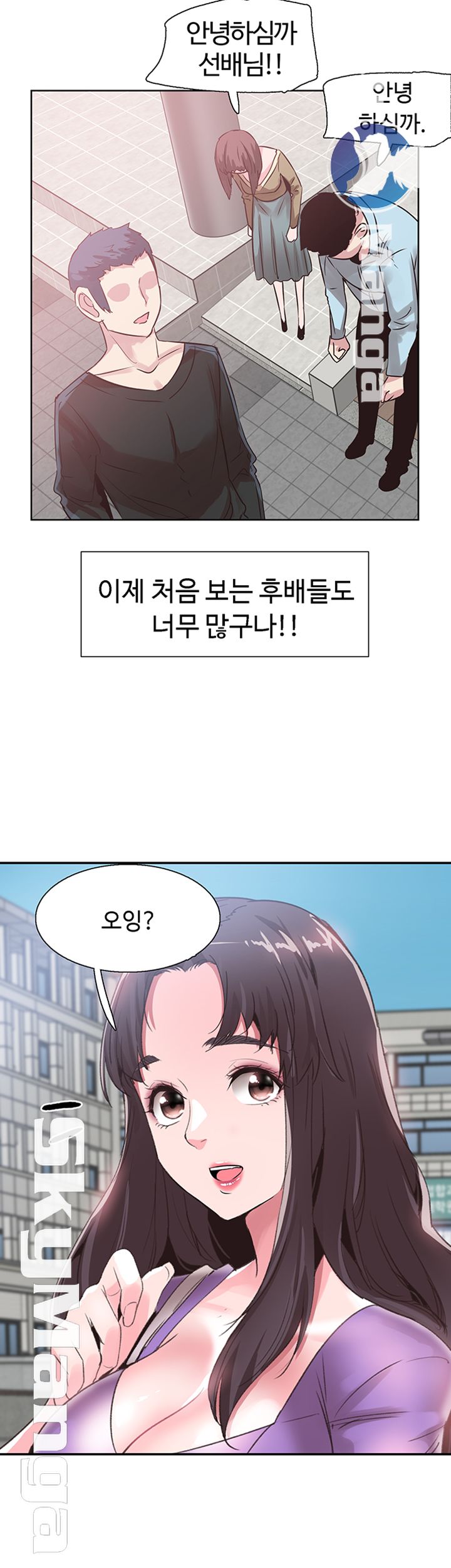 Campus Live Raw Chapter 67 Page 23