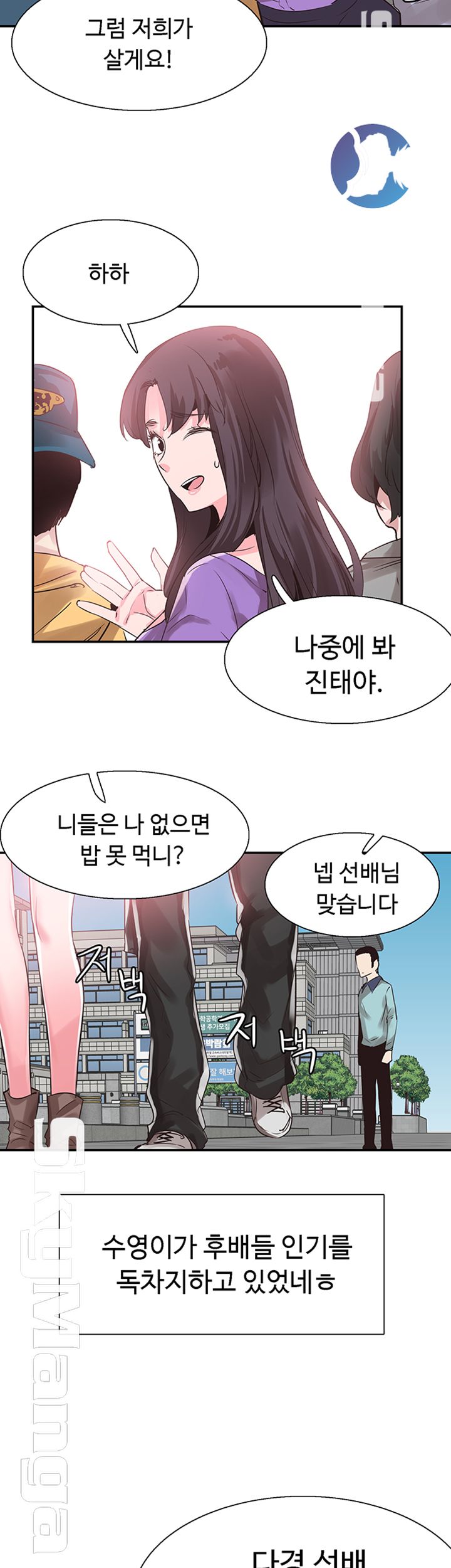 Campus Live Raw Chapter 67 Page 25