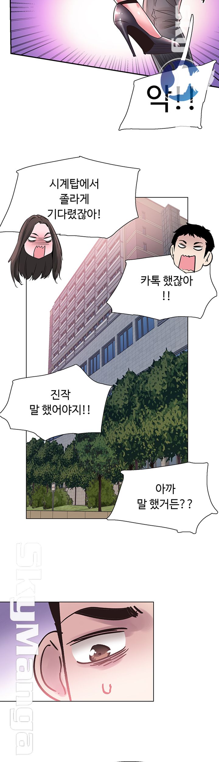 Campus Live Raw Chapter 67 Page 31