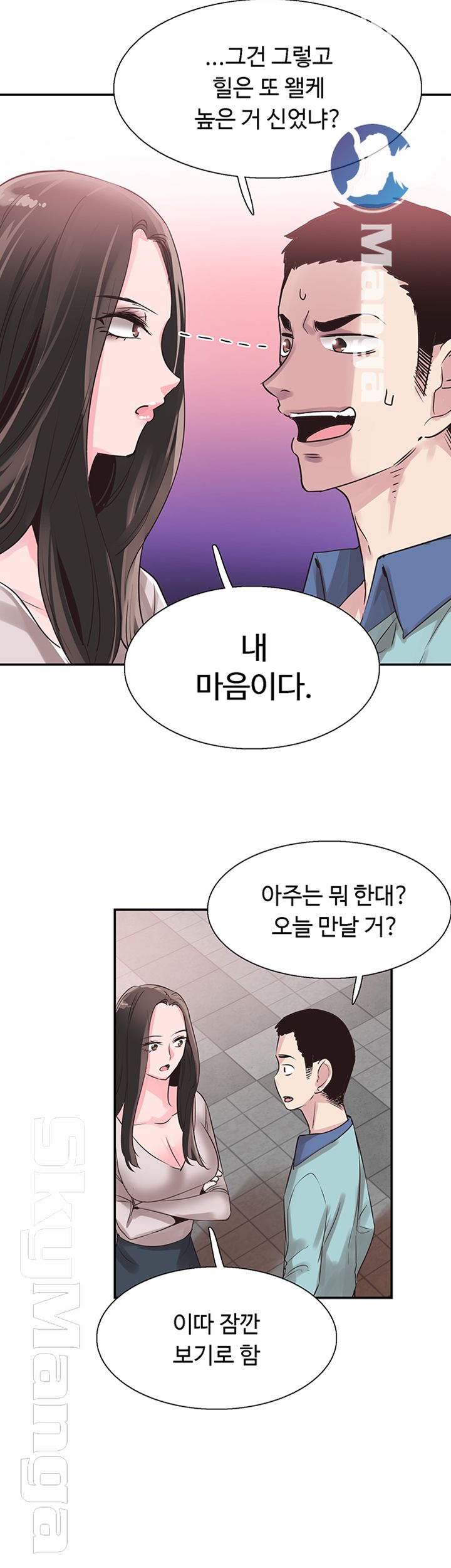 Campus Live Raw Chapter 67 Page 32