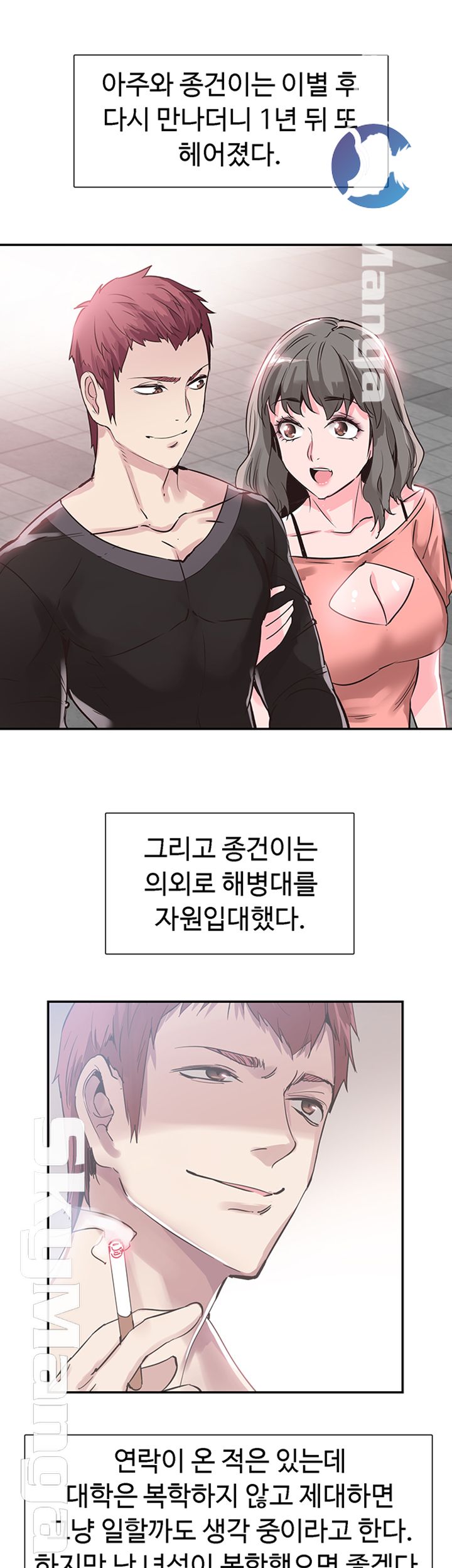 Campus Live Raw Chapter 67 Page 33