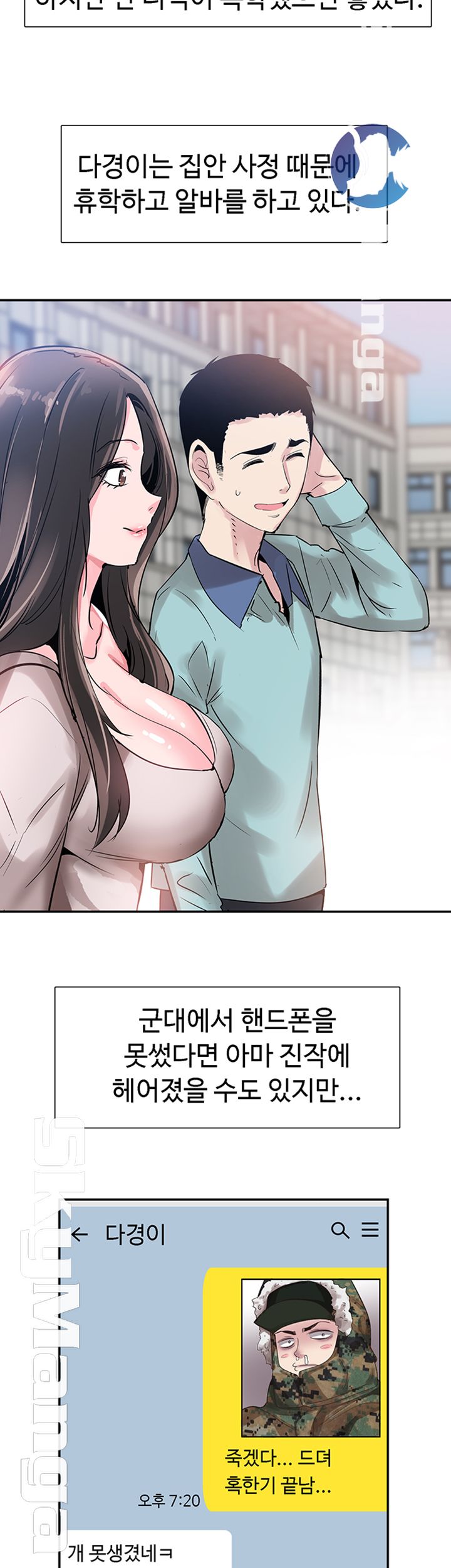 Campus Live Raw Chapter 67 Page 34