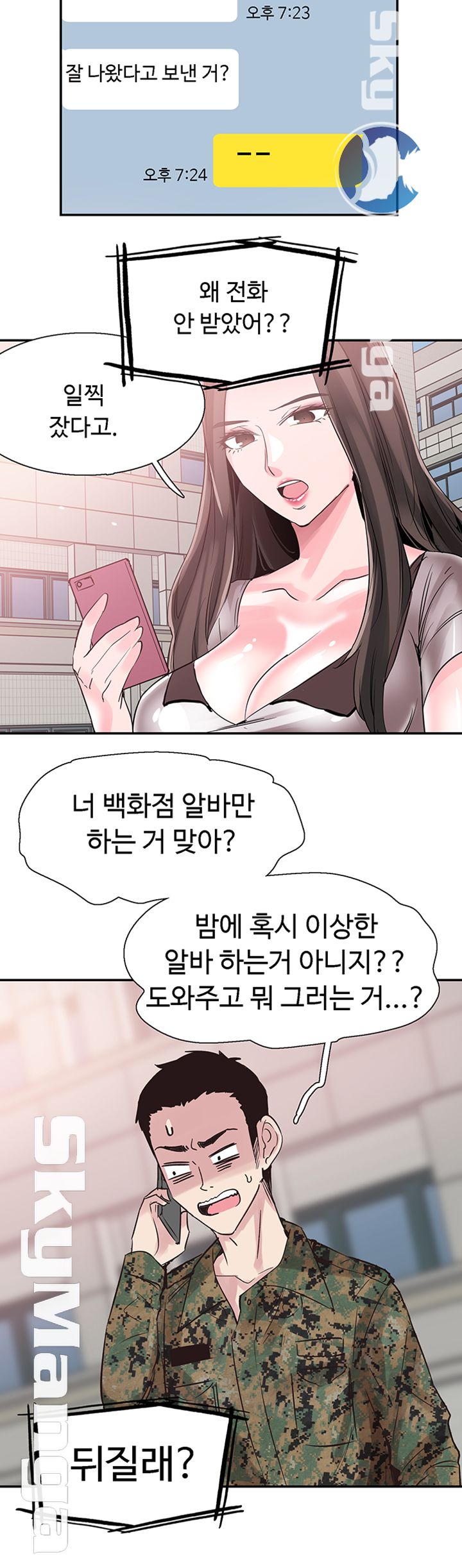 Campus Live Raw Chapter 67 Page 35