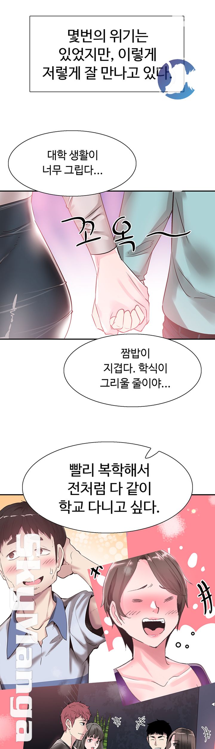 Campus Live Raw Chapter 67 Page 36