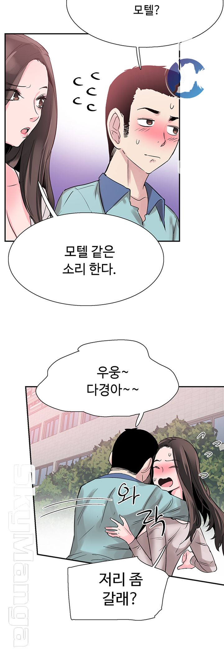 Campus Live Raw Chapter 67 Page 38