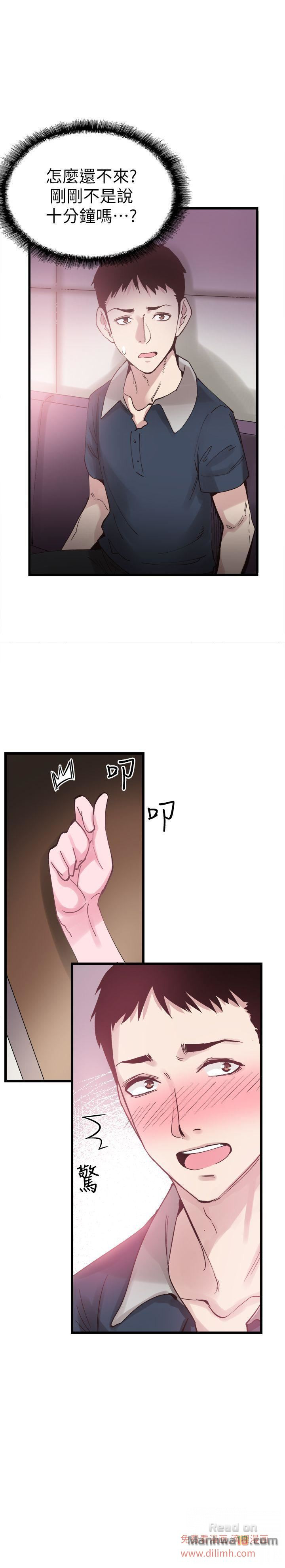 Campus Live Raw Chapter 7 Page 1