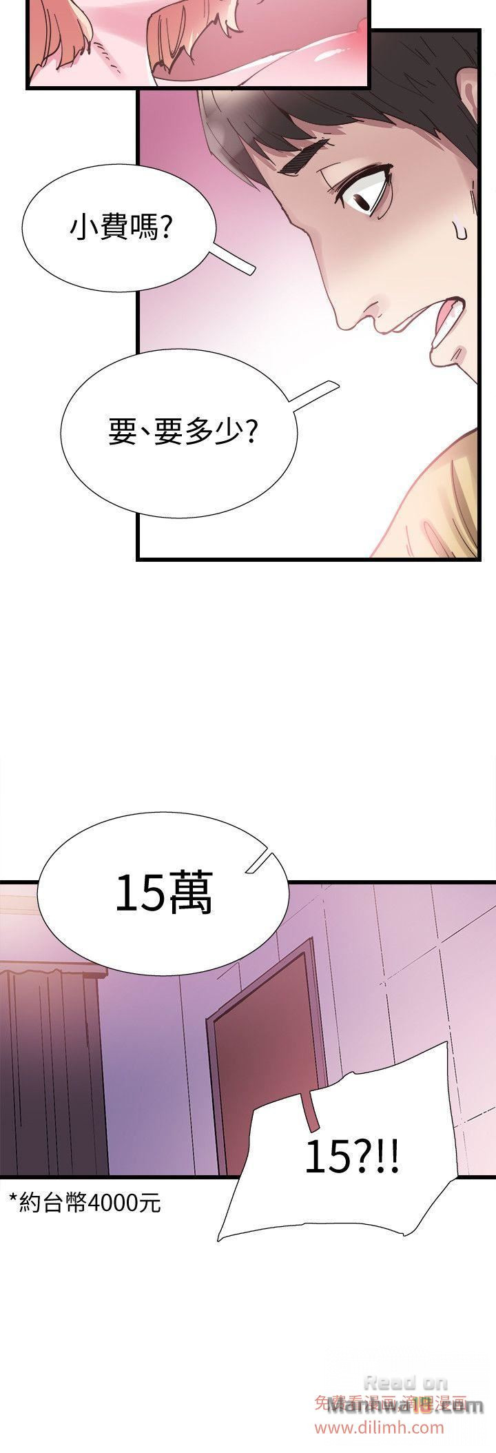 Campus Live Raw Chapter 7 Page 12