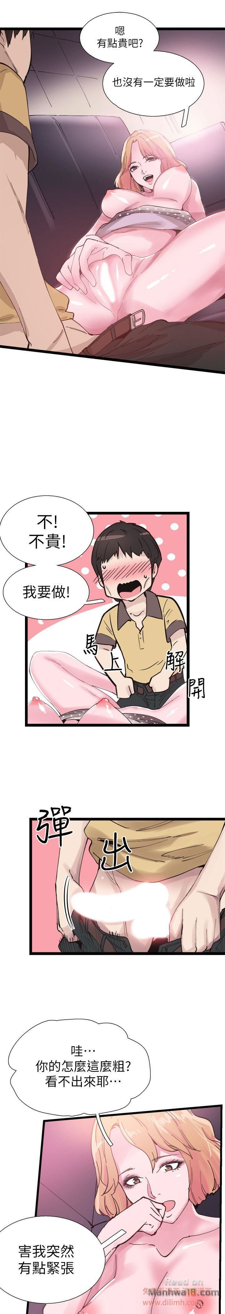 Campus Live Raw Chapter 7 Page 13