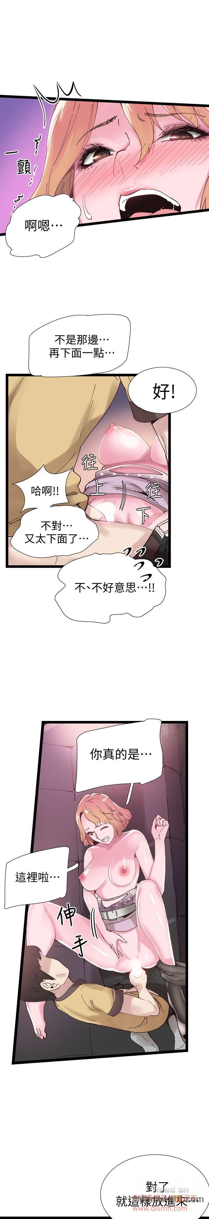 Campus Live Raw Chapter 7 Page 15