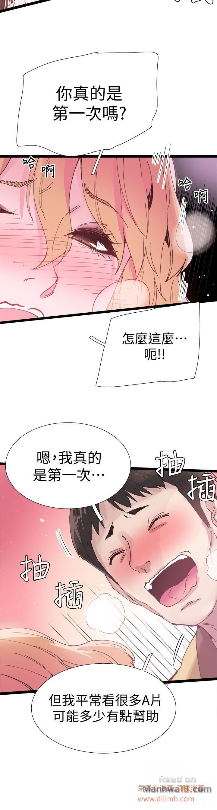 Campus Live Raw Chapter 7 Page 20