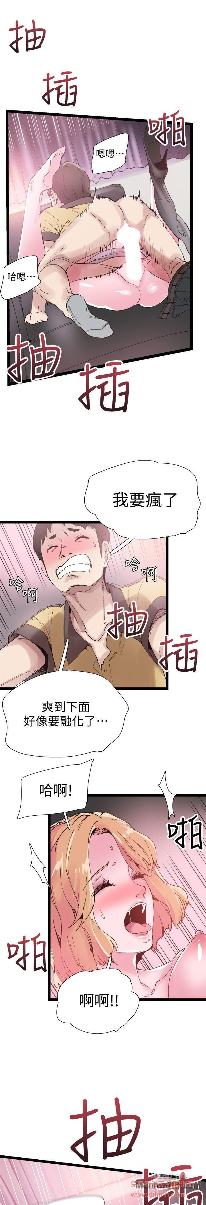Campus Live Raw Chapter 7 Page 21