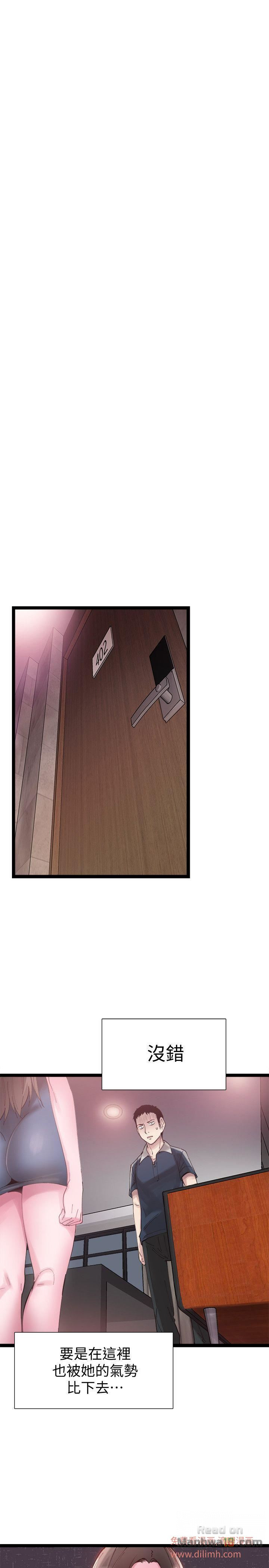 Campus Live Raw Chapter 7 Page 23