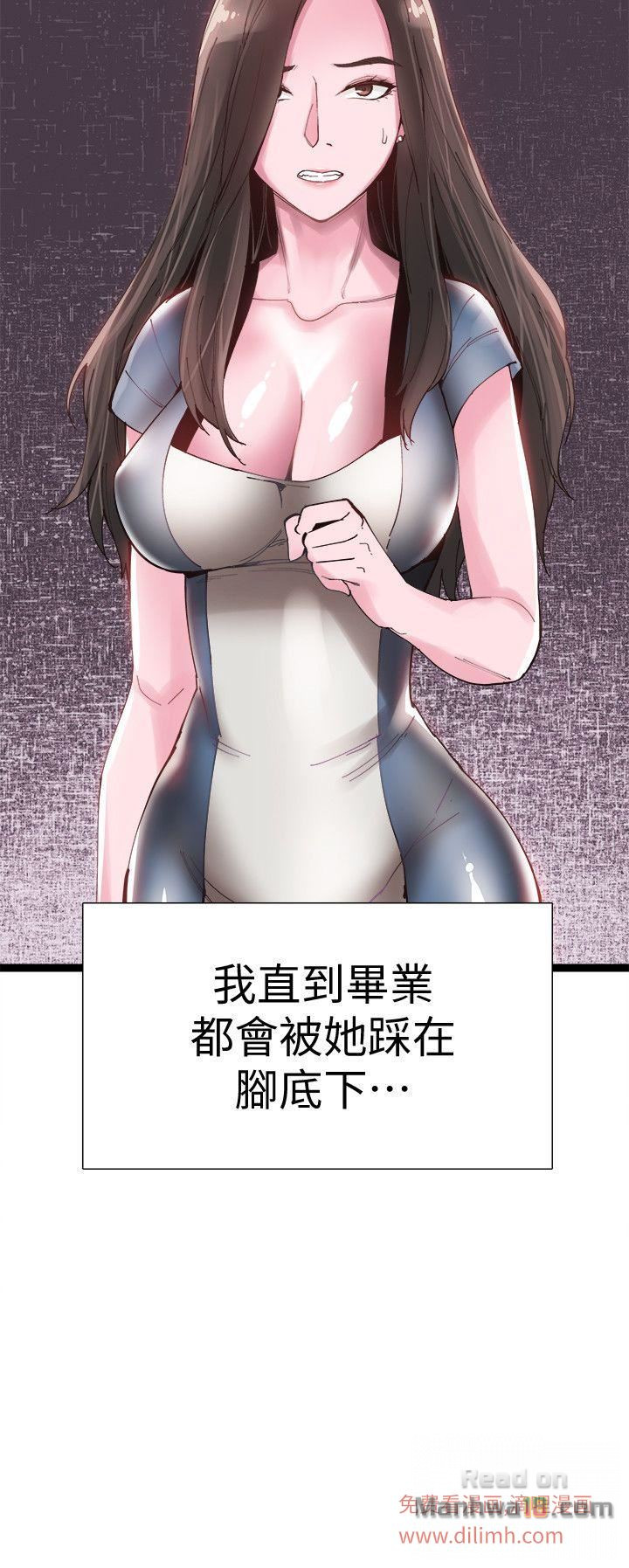 Campus Live Raw Chapter 7 Page 24