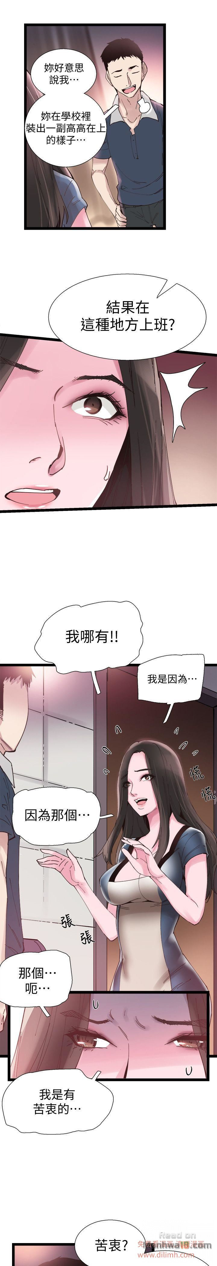 Campus Live Raw Chapter 7 Page 25