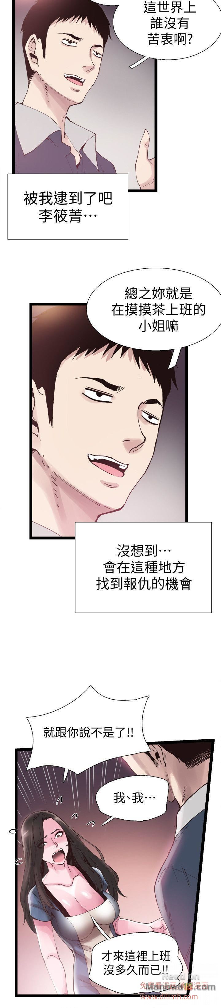 Campus Live Raw Chapter 7 Page 26