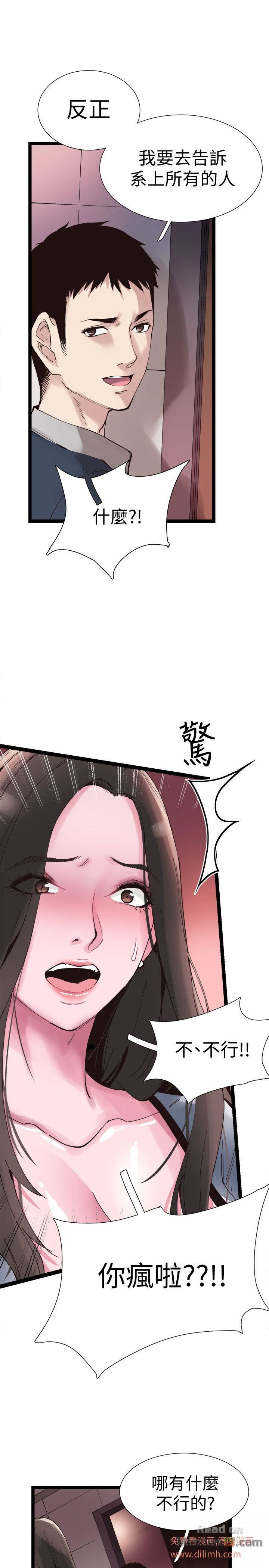 Campus Live Raw Chapter 7 Page 27