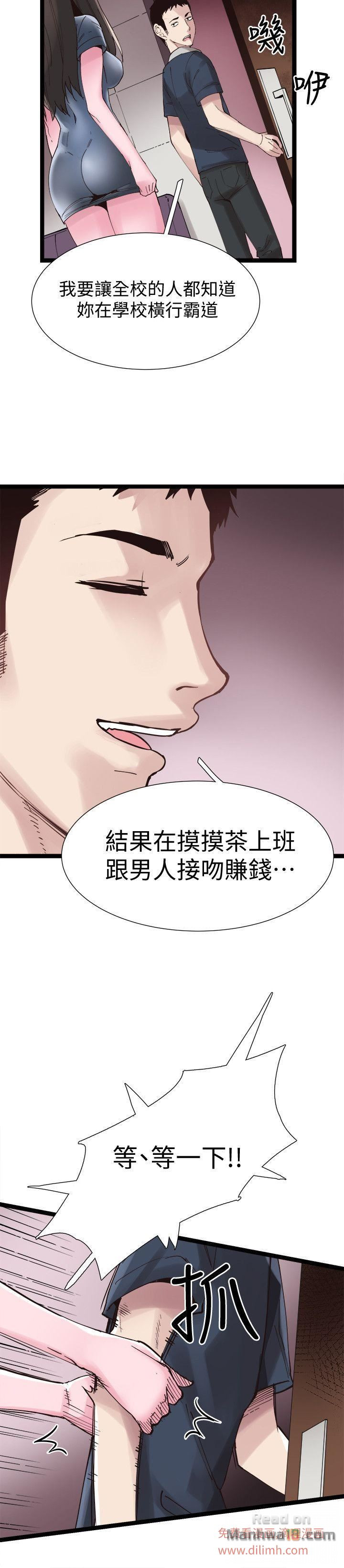 Campus Live Raw Chapter 7 Page 28