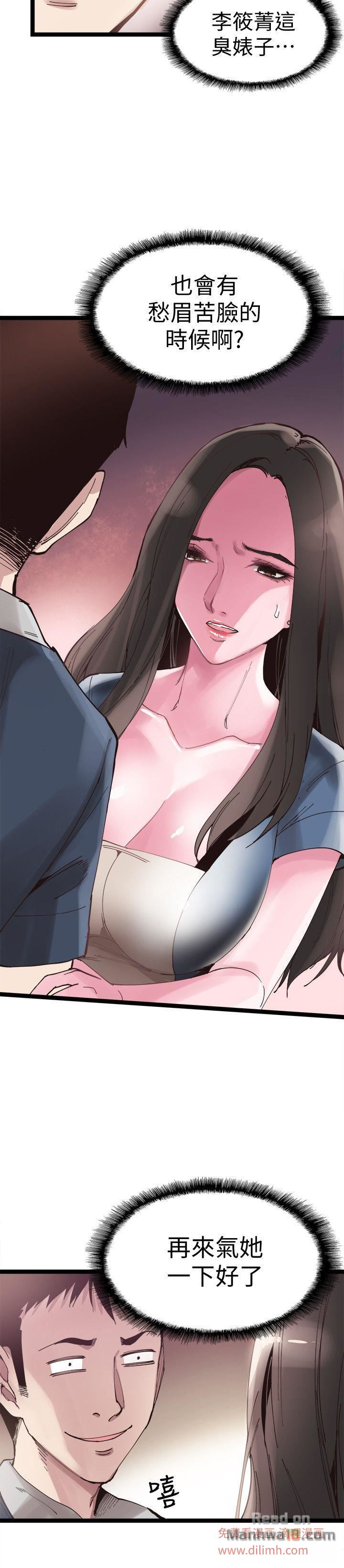 Campus Live Raw Chapter 7 Page 30
