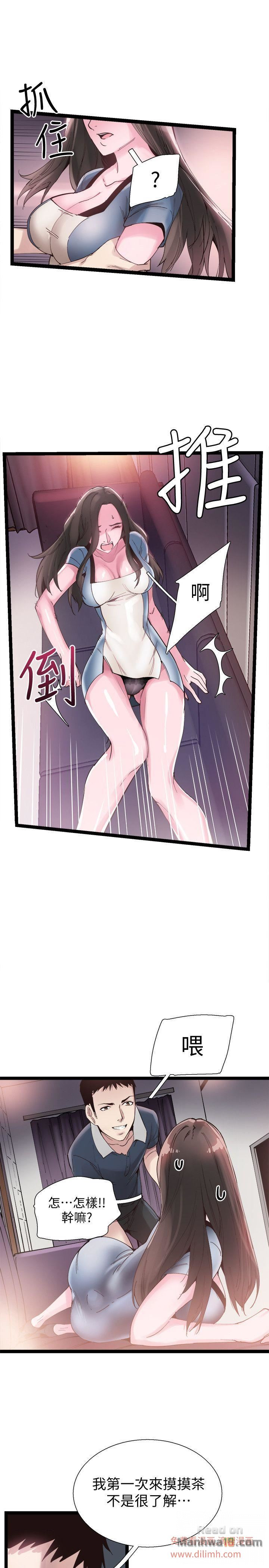 Campus Live Raw Chapter 7 Page 31