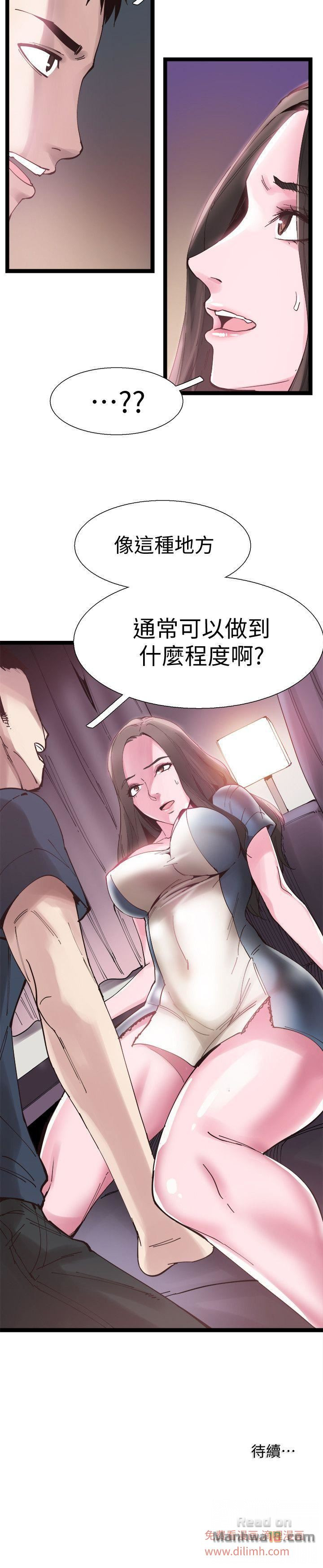 Campus Live Raw Chapter 7 Page 32