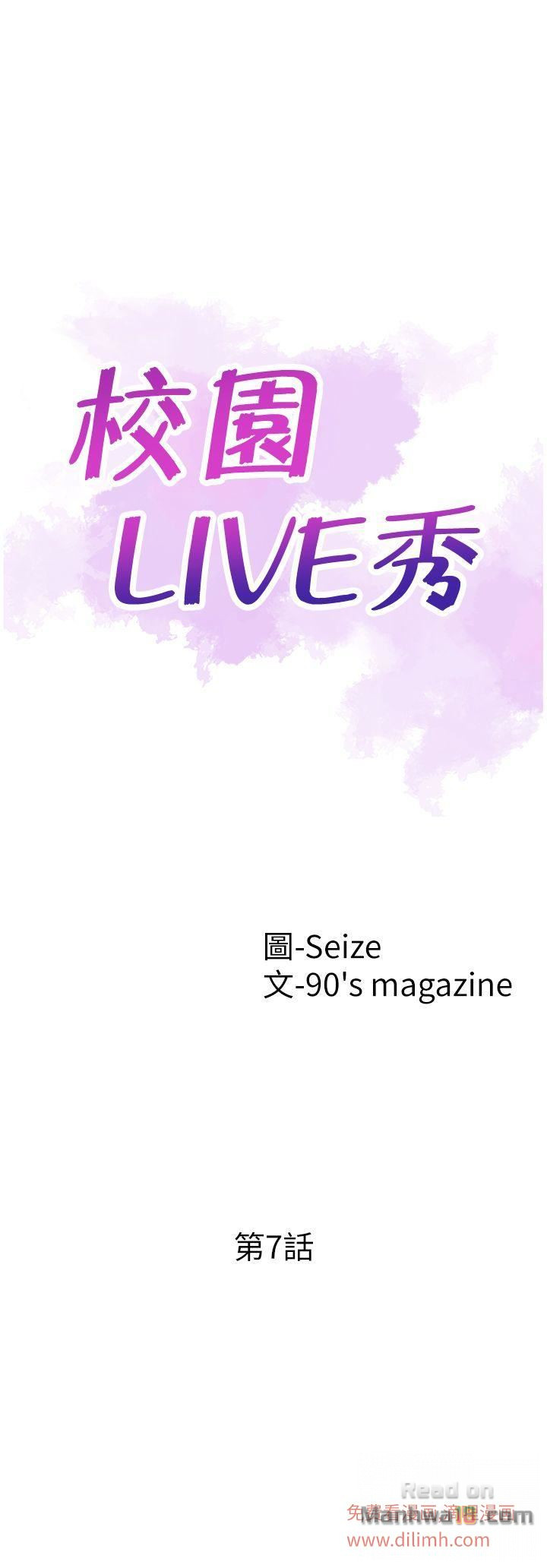 Campus Live Raw Chapter 7 Page 4